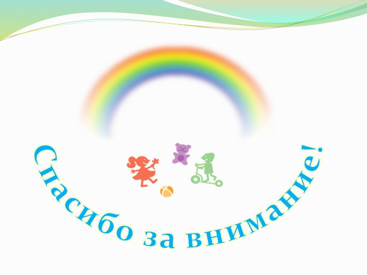 Презентация по развитию речи на тему "Сказкатерапия"