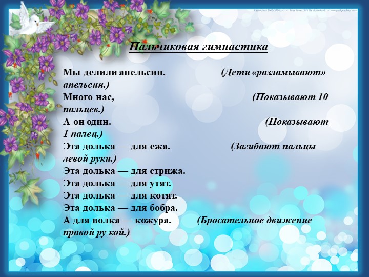 Презентация опыта работы "Физкультурно-оздоровительные технологии в условиях ДОУ и семьи""