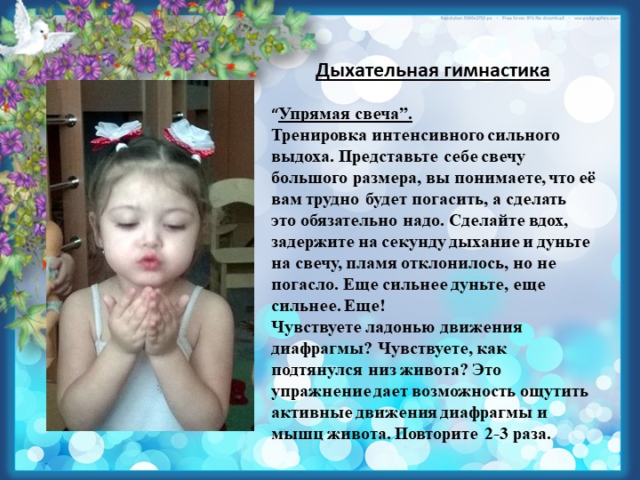 Презентация опыта работы "Физкультурно-оздоровительные технологии в условиях ДОУ и семьи""
