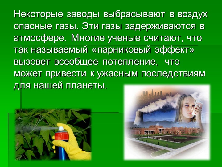 «БЕРЕГИ СВОЮ ПЛАНЕТУ – ВЕДЬ ДРУГОЙ, ПОХОЖЕЙ НЕТУ»