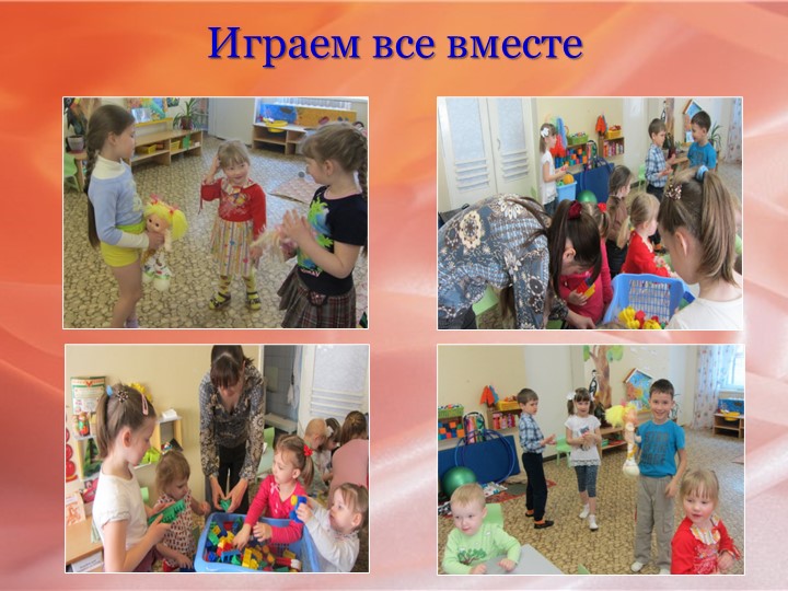Презентация проекта "Здравствуй, здравствуй детский сад, принимай своих ребят!