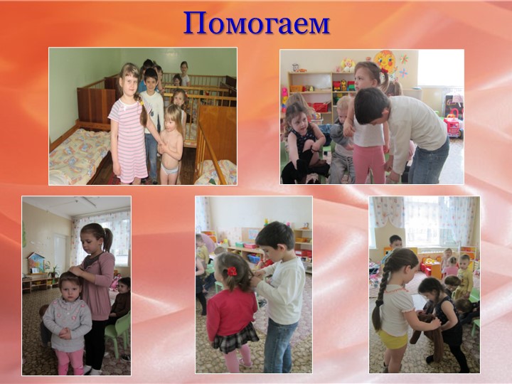 Презентация проекта "Здравствуй, здравствуй детский сад, принимай своих ребят!