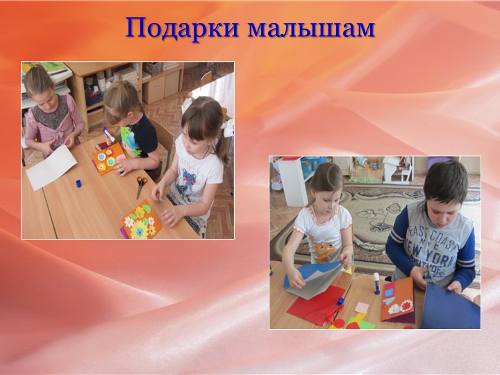 Презентация проекта "Здравствуй, здравствуй детский сад, принимай своих ребят!