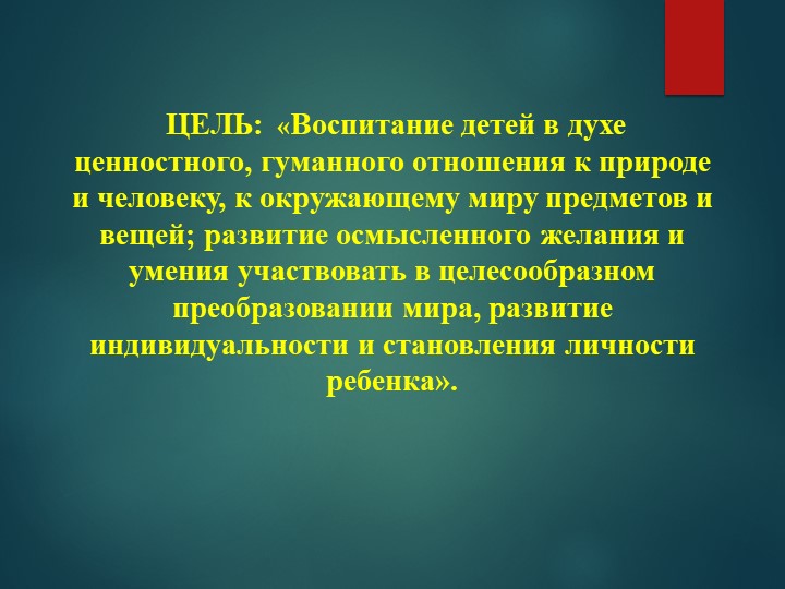 Презентация.Самообслуживание и элементарный бытовой труд в детском саду.