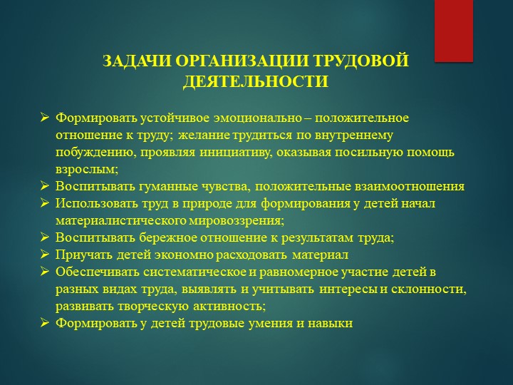 Презентация.Самообслуживание и элементарный бытовой труд в детском саду.