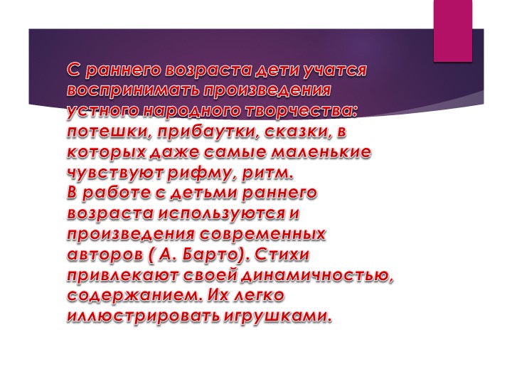 Презентация.Речевые игры и упражнения для дошкольников.