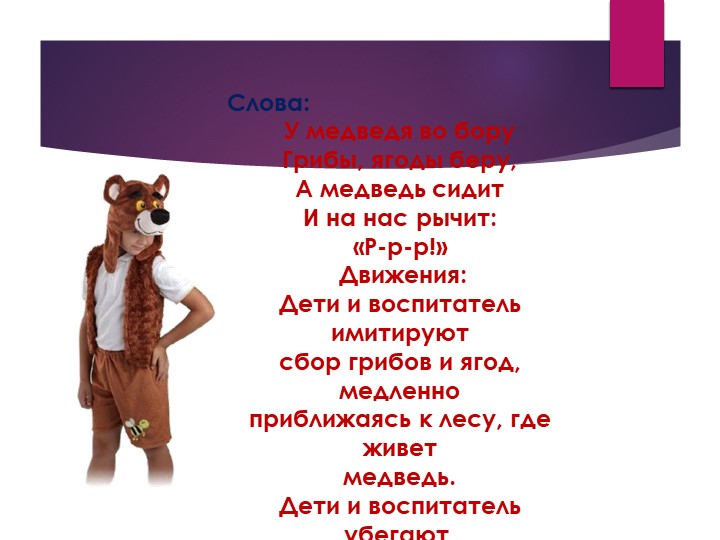 Презентация.Речевые игры и упражнения для дошкольников.
