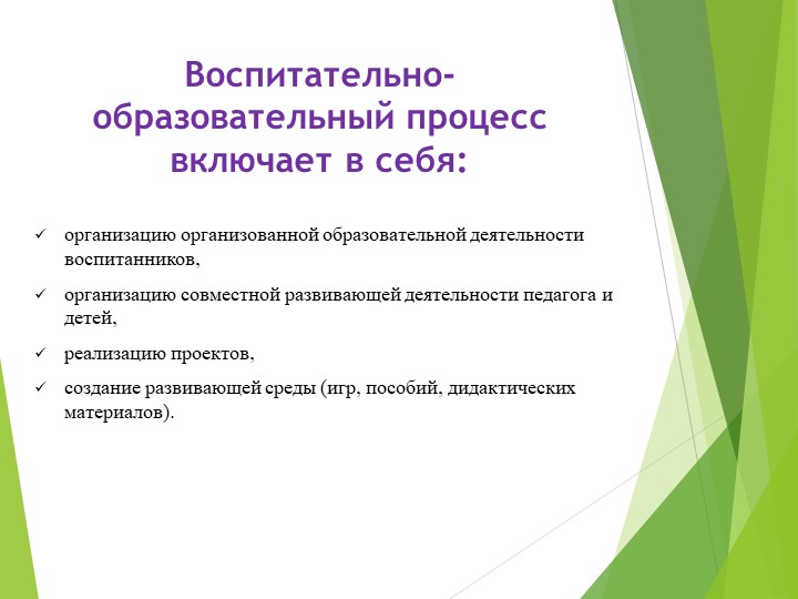 Презентация .Использование ИКТ в работе воспитателя.