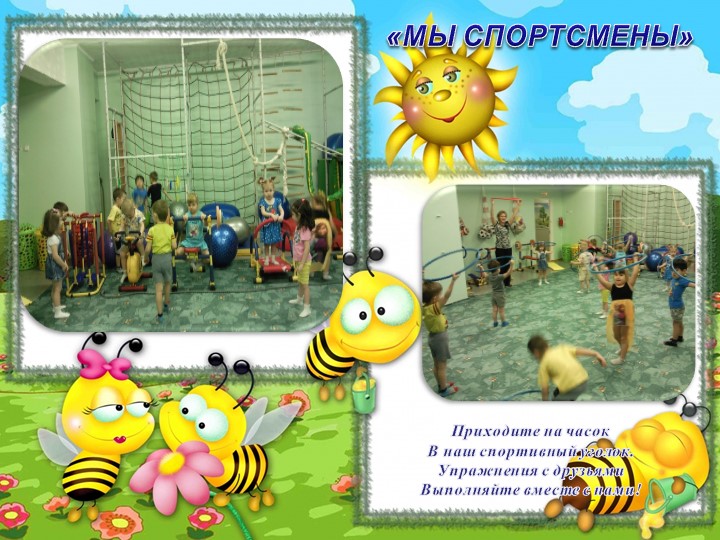 ПРЕЗЕНТАЦИЯ ПОРТФОЛИО ГРУППЫ "РОДНИЧОК"