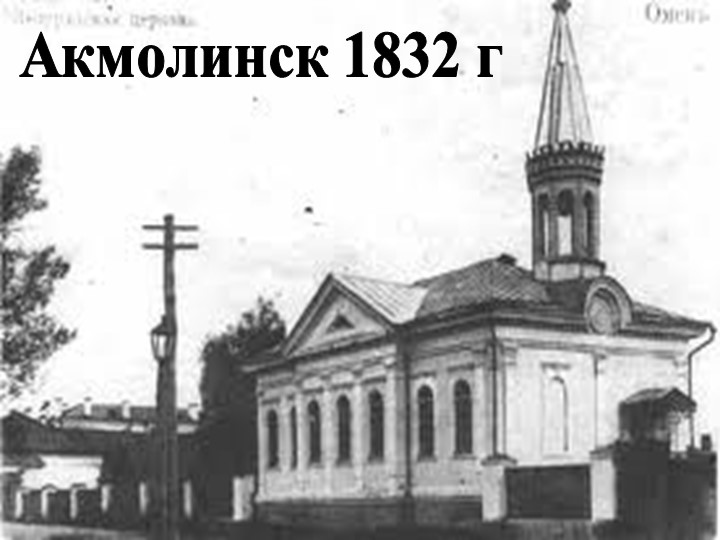 Презентация на тему "столица Казахстана- Астана"