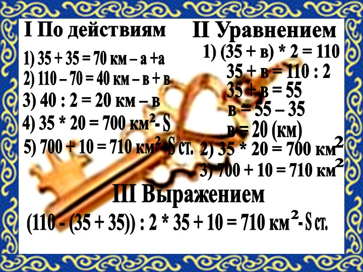 Презентация на тему "столица Казахстана- Астана"