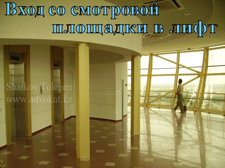Презентация на тему "столица Казахстана- Астана"