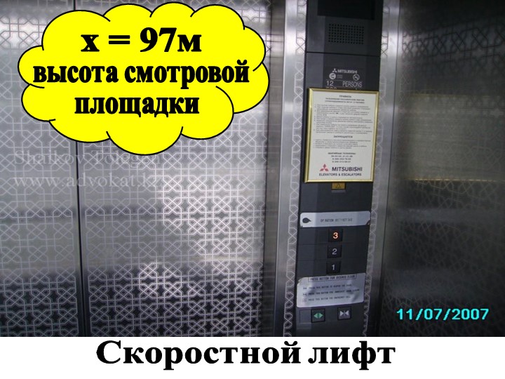 Презентация на тему "столица Казахстана- Астана"