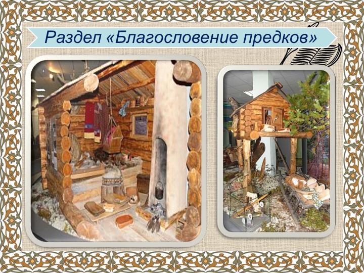 ПРЕЗЕНТАЦИЯ ЭКСКУРСИЯ "нЕФТЯНАЯ КАПЕЛЬКА"