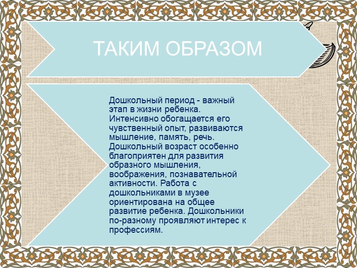 ПРЕЗЕНТАЦИЯ ЭКСКУРСИЯ "нЕФТЯНАЯ КАПЕЛЬКА"