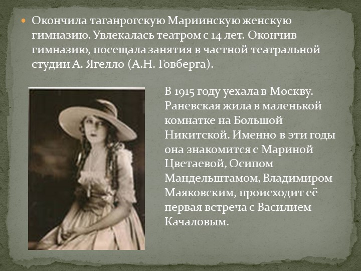 Презентация " Знаменитые люди Ростовской Области."