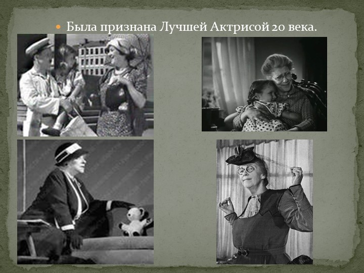Презентация " Знаменитые люди Ростовской Области."