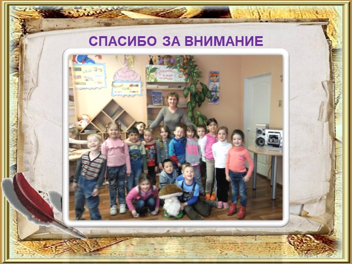 Презентация "Экскурсия в библиотеку"