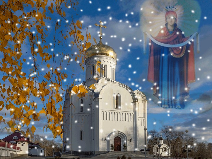 Презентация "Покров Пресвятой Богородицы"