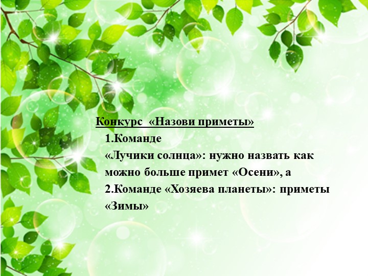 Презентация по экологии «Наш дом – природа. Наш общий дом — планета Земля».