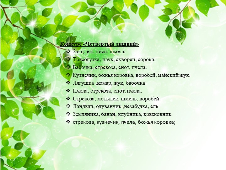 Презентация по экологии «Наш дом – природа. Наш общий дом — планета Земля».