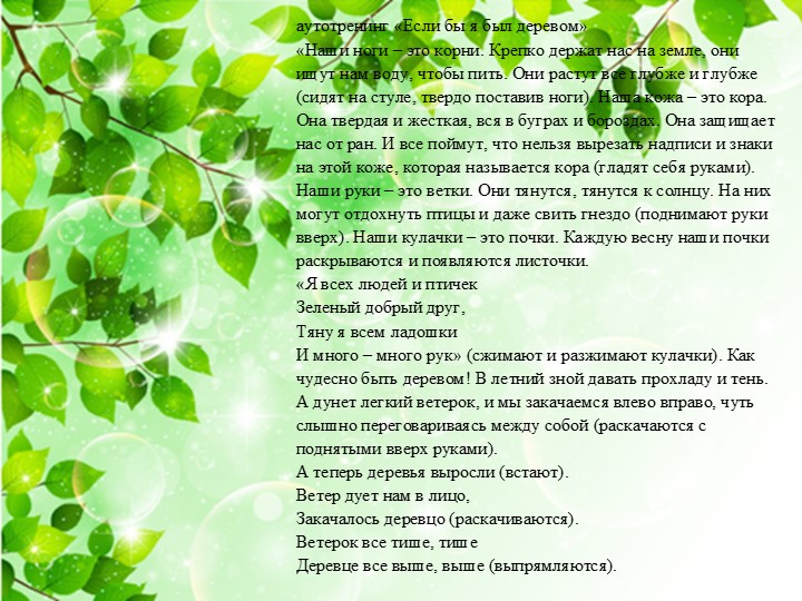 Презентация по экологии «Наш дом – природа. Наш общий дом — планета Земля».