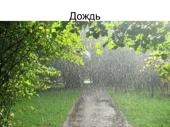 Презентация для детей раннего возраста "Звуки воды"