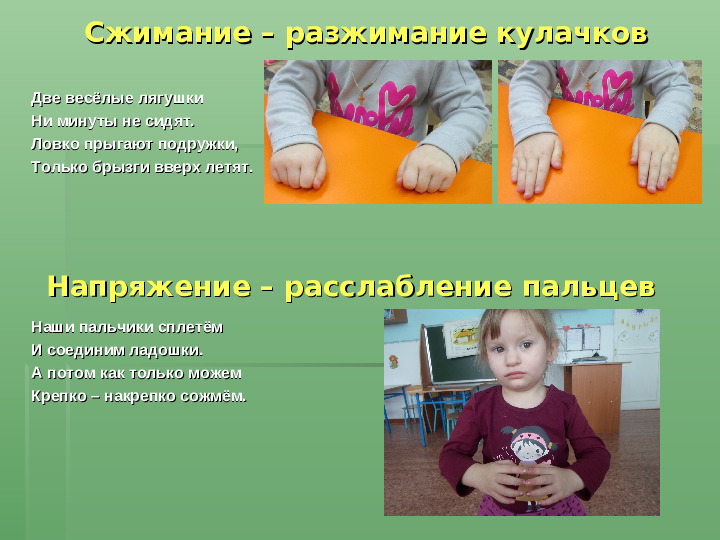 Развитие мелкой моторики рук и её влияние на воспитание у дошкольника правильной речи. Презентация