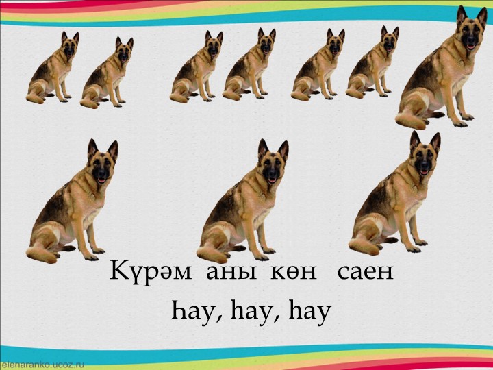 Друзья в природе - презентация для изучения татарского языка и формирования ритмического слуха