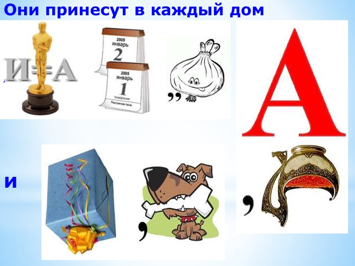 Презентация "На пути в школу"