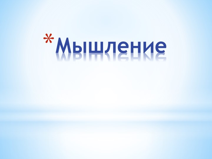 Презентация "На пути в школу"