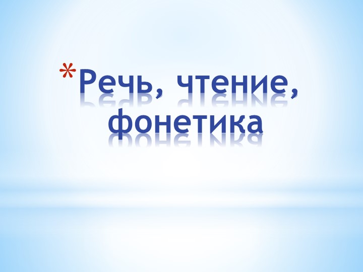 Презентация "На пути в школу"