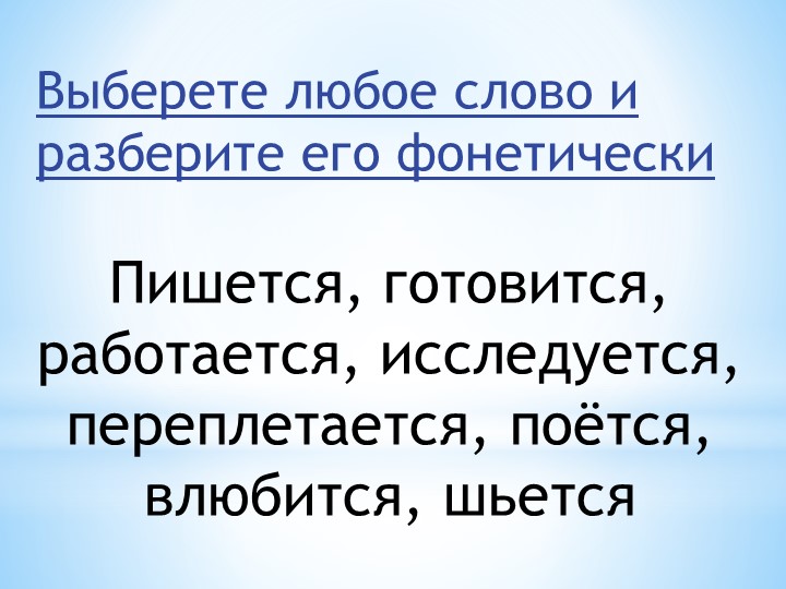 Презентация "На пути в школу"