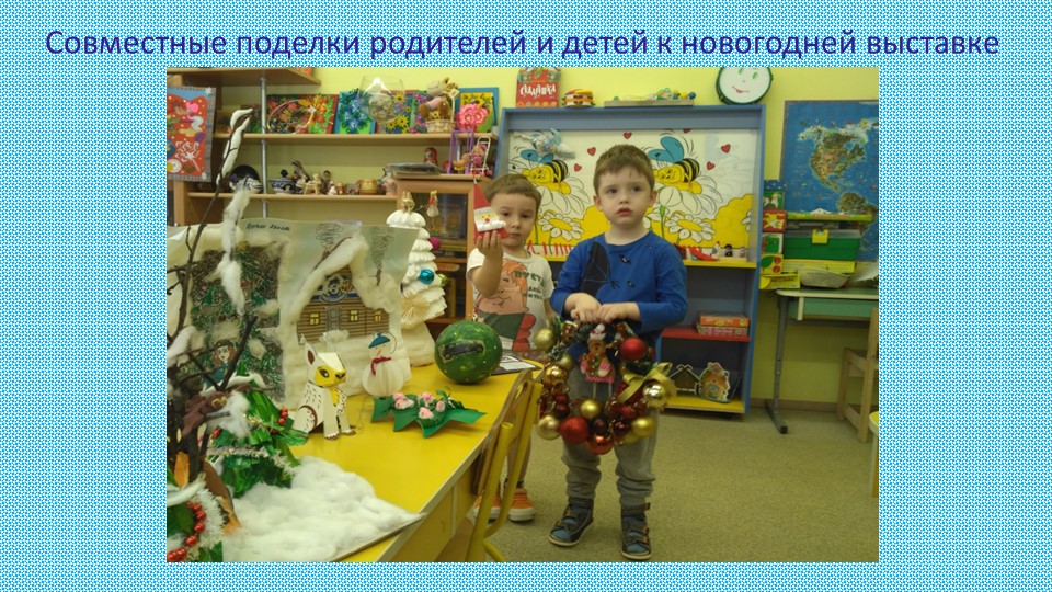 ПРОЕКТНО-ИССЛЕДОВАТЕЛЬСКАЯ РАБОТА «ГДЕ И КАК ЖИВЁТ ДЕД МОРОЗ?»