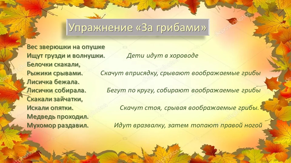 Лексическая тема "Грибы. Ягоды." подготовительная группа 1 занятие