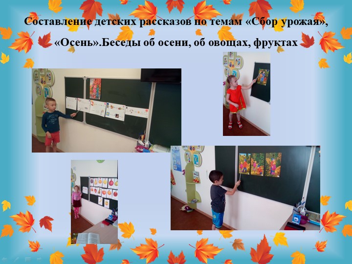 Презентация-Проект для детей  подготовительной к школе группы компенсирующей направленности  «Что такое осень ?»