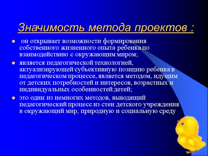 "Проектная деятельность - как средство формирования экологического воспитания дошкольников"