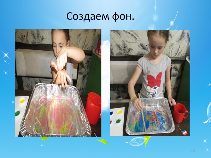 Проектная работа "кто рисует в лужах"