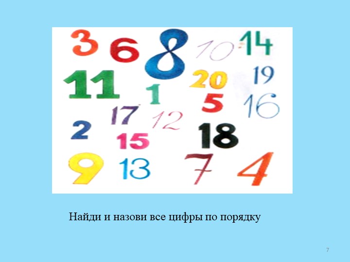 Презентация "Мини-уроки для дошколят"