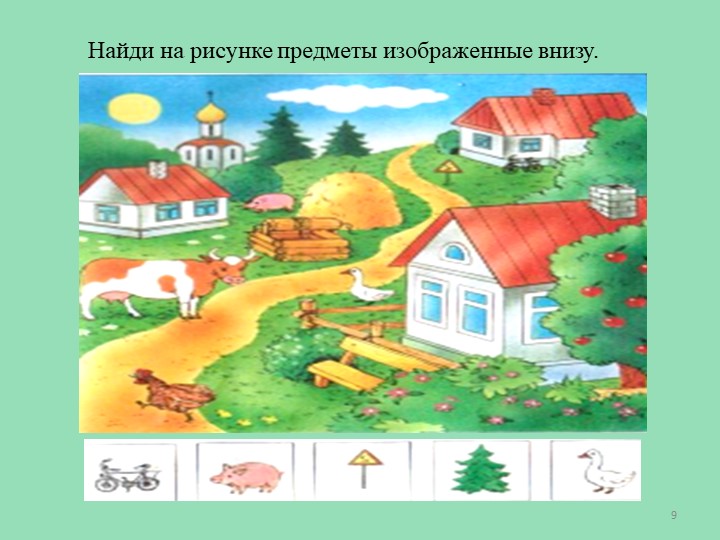 Презентация "Мини-уроки для дошколят"