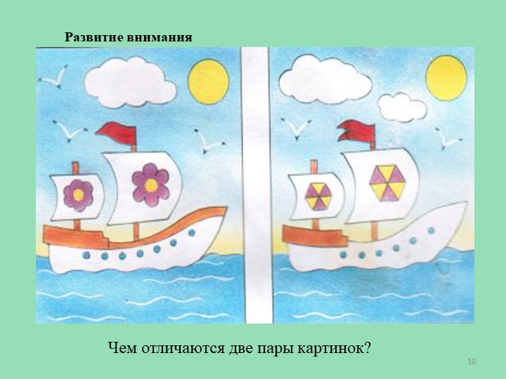 Презентация "Мини-уроки для дошколят"