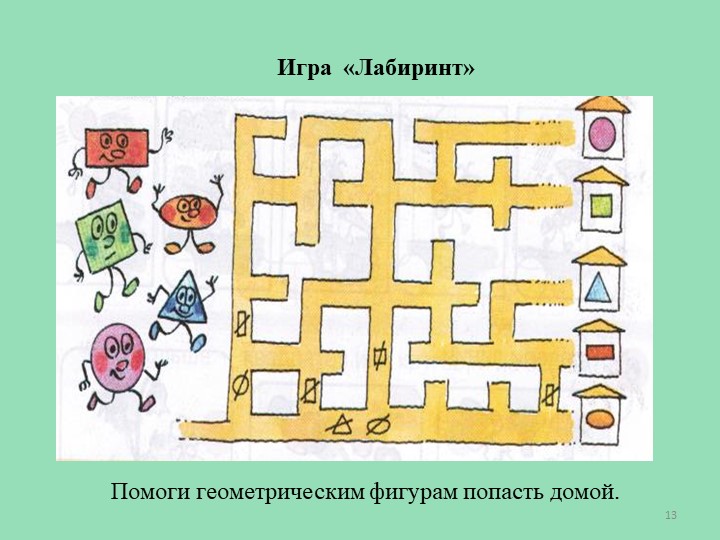 Презентация "Мини-уроки для дошколят"