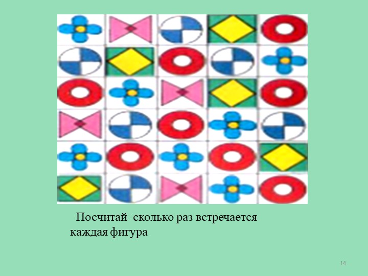 Презентация "Мини-уроки для дошколят"