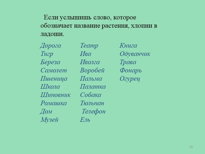 Презентация "Мини-уроки для дошколят"