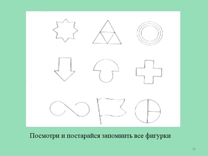 Презентация "Мини-уроки для дошколят"