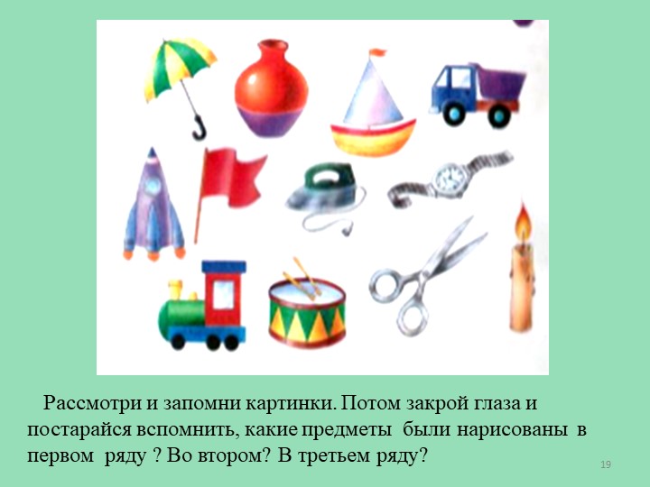 Презентация "Мини-уроки для дошколят"