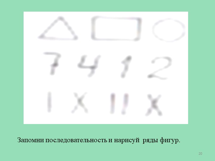 Презентация "Мини-уроки для дошколят"