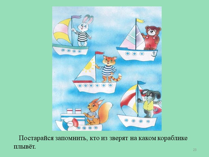 Презентация "Мини-уроки для дошколят"