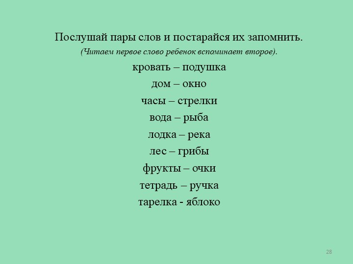Презентация "Мини-уроки для дошколят"