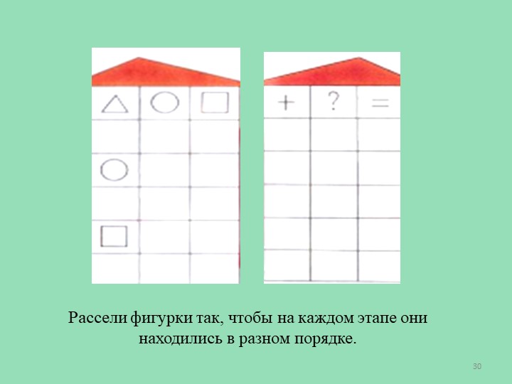Презентация "Мини-уроки для дошколят"